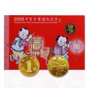 東方收藏2006生肖紀念幣帶冊(狗)