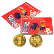 東方收藏2005生肖紀(jì)念幣帶冊(雞)