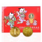 東方收藏2008生肖紀念幣帶冊(鼠)