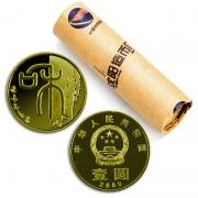 東方收藏2009年和字書法普通紀(jì)念幣(整卷50枚)