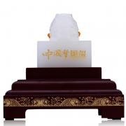 東方收藏中國夢白玉璽