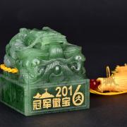 2016冠軍徽寶碧玉版500克中國工藝美術(集團)公司監制里約奧運會奧運玉璽冠軍寶璽