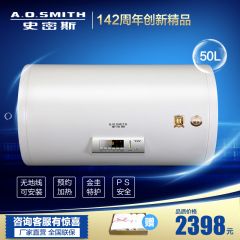 A.O.史密斯50升电热水器隔电无地线可装SCE-50B1