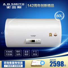 A.O.史密斯60升電熱水器隔電無地線可裝SCE-60B1
