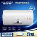 A.O.史密斯80升電熱水器隔電無地線可裝SCE-80B1