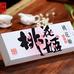 桃花姬阿膠糕180g