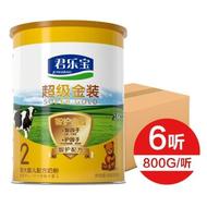 【6聽裝】君樂寶超級金裝2段聽裝嬰兒配方牛奶粉6-12個月800g*6聽