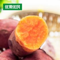 優果優民漳州六鰲紅心蜜薯5斤裝2300~2500g2500g