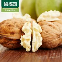 譽福園陜西眉縣新鮮青皮鮮核桃5斤裝2.5kg