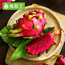 果郡王越南紅心火龍果5斤2.5kg