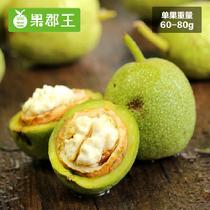 果郡王陜西青皮核桃2.5kg2500g