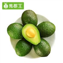 果郡王秘魯牛油果8只裝1.2kg單果150g左右1200g