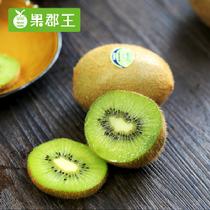 果郡王智利綠奇異果12個1kg單果約90g1kg