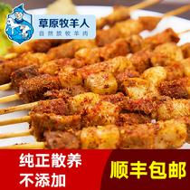 草原牧羊人羊肉串內蒙古錫林郭勒草原羊肉200g*4800g