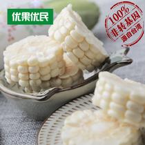 優(yōu)果優(yōu)民臺(tái)灣豪棒棒牛奶水果玉米9根裝珍珠色水果玉米9根
