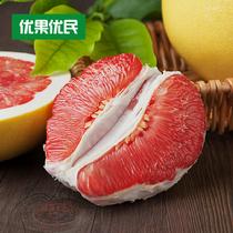 【預(yù)售】9月5日發(fā)貨優(yōu)果優(yōu)民正宗平和琯溪蜜柚紅心蜜柚2顆裝2300~2500g