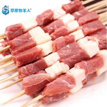 草原牧羊人羊肉串(約30串)內蒙古錫林郭勒草原600g
