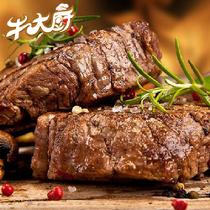 牛大廚澳洲進口原料樂嗨牛排套餐10片裝150g*7+130g*3