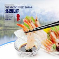 福至寶速凍調味甜蝦60g*4
