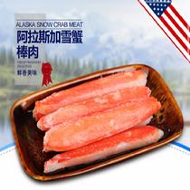 福至寶雪蟹棒肉150g*2