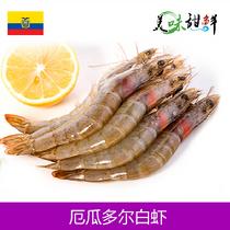 豐菜堂厄瓜多爾白蝦41/50尾(每公斤)2kg