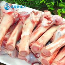草原牧羊人羔羊棒骨內蒙古錫盟生鮮帶骨羊肉500g