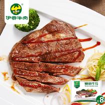 伊賽清真牛肉新品特惠嫩肩牛排8片99元團購價送醬包刀叉120g*8袋