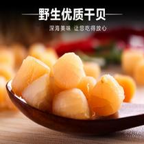 八鮮島干貝瑤柱105g