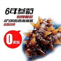 八鮮島即食海參(大連刺參)26g*20袋