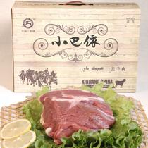 小巴依羔羊肉A款新疆四季轉場放牧羔羊肉精選1kg