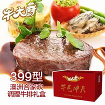 牛大廚399型一澳洲合家歡牛排禮盒禮券150g*10份