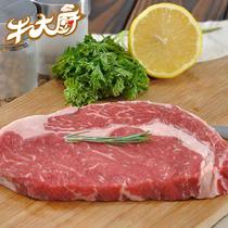 牛大廚澳洲進口原料原味谷飼肉眼牛排套餐3片裝150g*3份