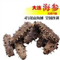 八鮮島淡干海參(遼刺參)98g