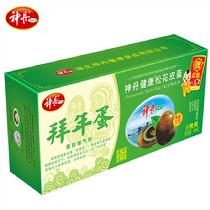 神丹正宗無鉛松花鴨皮蛋8枚禮盒裝496g