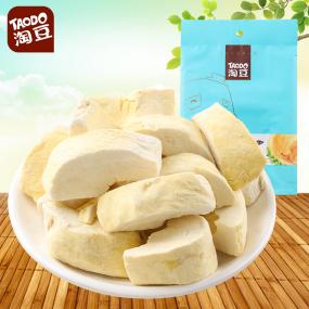 【淘豆】榴蓮干30g特產水果干金枕頭休閑零食品小吃