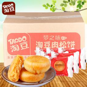 淘豆_肉松餅2.5kg年貨整箱糕點點心特產休閑零食品