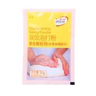 伊仕特雙效泡打粉30克/袋