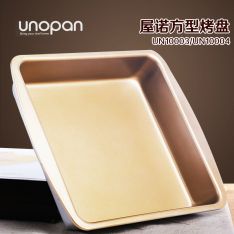 Unopan屋诺Un10004方型烤盘(金色不沾)三能器具DIY烘焙模具
