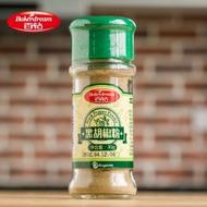 百鉆細黑胡椒粉西餐牛排意大利面調料燒烤肉黑胡椒碎胡椒面30g