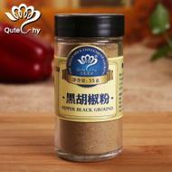 烘焙原料七色花語(yǔ)黑胡椒粉燒烤腌料西餐牛排意大利面調(diào)料35g