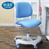 酷漫居可升降环保儿童健康学习椅矫姿椅(蓝色/粉色)