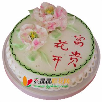 花開富貴