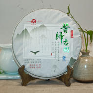 天弘茶业2016新品上市昔归古树生茶