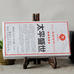 天弘茶業2015年太平盛世布朗山古樹磚茶普洱生茶新品