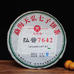 天弘茶業2013年弘普7642普洱茶生茶357g