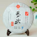 天弘茶業(yè)2014年百年易武普洱茶生茶357g