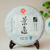 天弘茶業(yè)2014年百年景邁普洱茶生茶357g