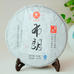 天弘茶業(yè)2014年百年布朗普洱茶生茶357g