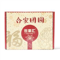 世果匯全國(guó)非偏遠(yuǎn)至尊鮮果(合家團(tuán)圓紅色禮盒)1盒