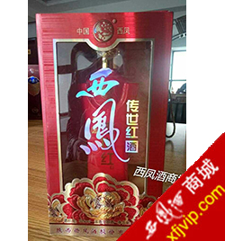 52度傳世紅西鳳酒紅瓶裝
